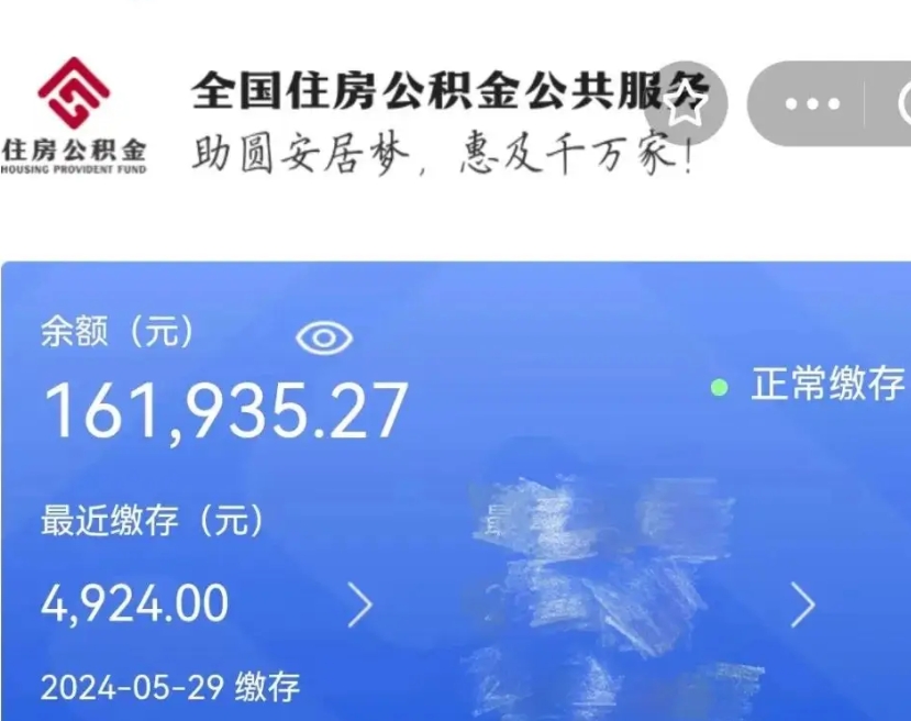 巴音郭楞蒙古辞职公积金需要取出来吗（辞职 公积金）